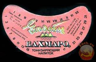 Прикрепленное изображение: bahmaro.jpg